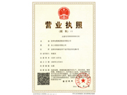 資質證書