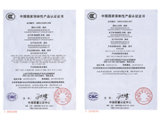 資質(zhì)證書