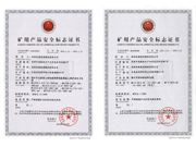 資質(zhì)證書