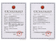 資質(zhì)證書