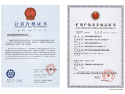 資質證書