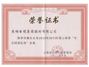 資質證書