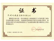 資質證書