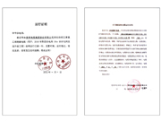 資質證書