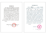 資質證書
