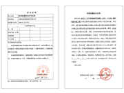 資質證書