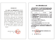 資質證書